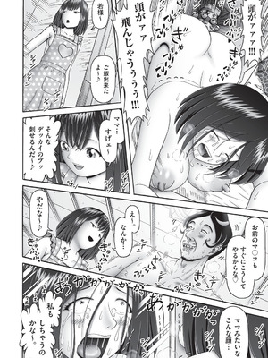 COMIC 阿吽 改 Vol.41_099_cdgs