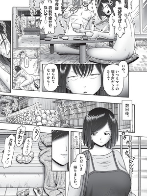 COMIC 阿吽 改 Vol.41_102_qbcs