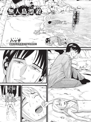 COMIC 阿吽 改 Vol.41_106_vyqn