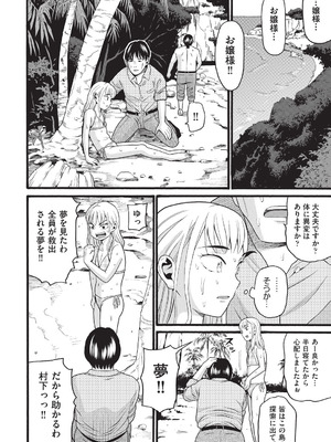 COMIC 阿吽 改 Vol.41_107_efvx