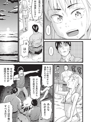 COMIC 阿吽 改 Vol.41_108_cyct
