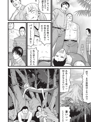 COMIC 阿吽 改 Vol.41_109_hyit