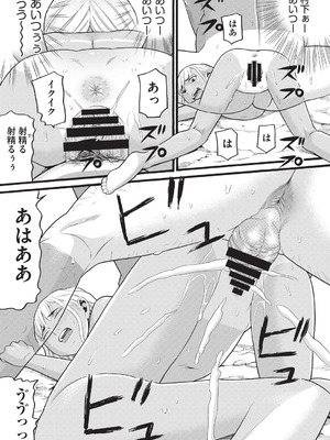 COMIC 阿吽 改 Vol.41_118_hujy