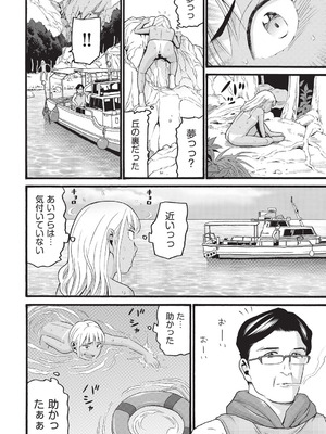 COMIC 阿吽 改 Vol.41_127_duah