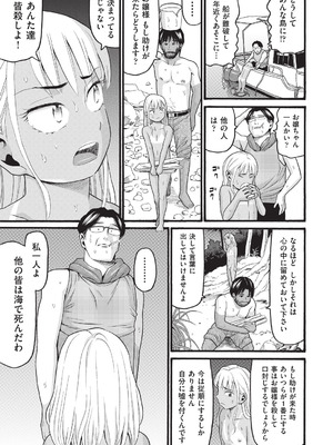 COMIC 阿吽 改 Vol.41_128_igov