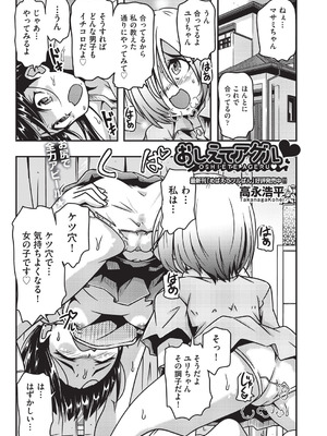 COMIC 阿吽 改 Vol.41_130_wmsk