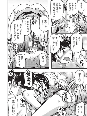 COMIC 阿吽 改 Vol.41_131_vebv