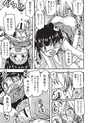 COMIC 阿吽 改 Vol.41_132_ckir