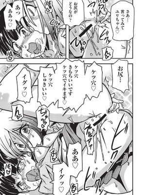 COMIC 阿吽 改 Vol.41_134_haak