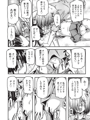 COMIC 阿吽 改 Vol.41_135_silh