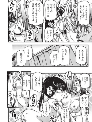 COMIC 阿吽 改 Vol.41_139_supb