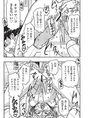 COMIC 阿吽 改 Vol.41_141_pdwf