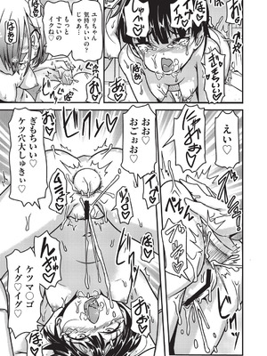 COMIC 阿吽 改 Vol.41_144_nicu