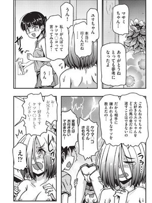 COMIC 阿吽 改 Vol.41_145_hvws