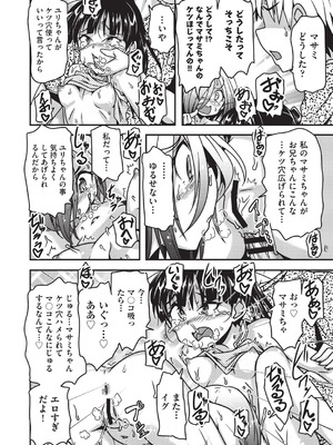 COMIC 阿吽 改 Vol.41_147_usva