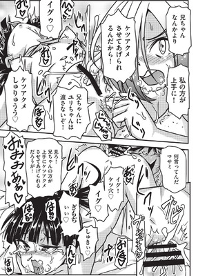 COMIC 阿吽 改 Vol.41_148_daaw