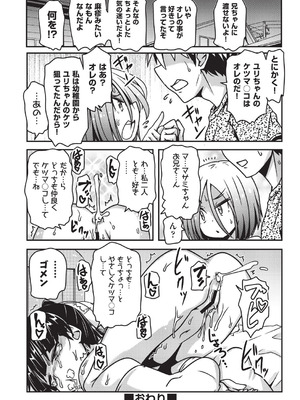 COMIC 阿吽 改 Vol.41_149_wdbo