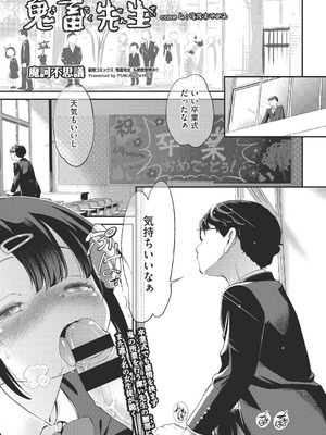 COMIC 阿吽 改 Vol.41_150_wpyv