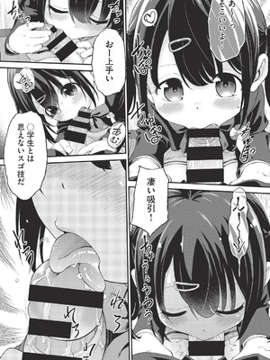 COMIC 阿吽 改 Vol.41_152_bgwb