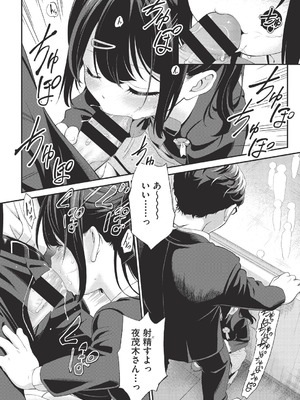 COMIC 阿吽 改 Vol.41_153_xrrc