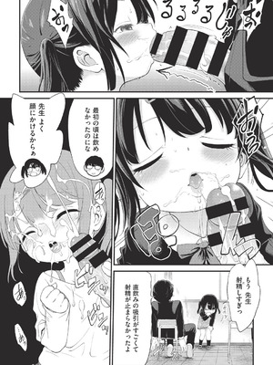 COMIC 阿吽 改 Vol.41_155_jofm