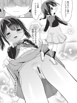 COMIC 阿吽 改 Vol.41_156_axgx