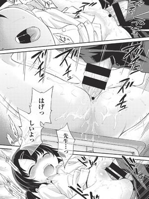 COMIC 阿吽 改 Vol.41_164_bcpn