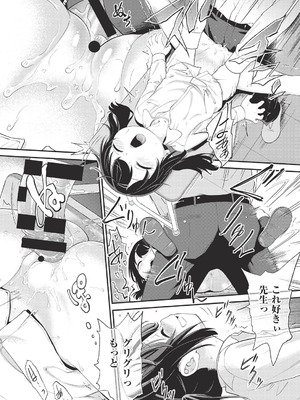 COMIC 阿吽 改 Vol.41_165_qxrq