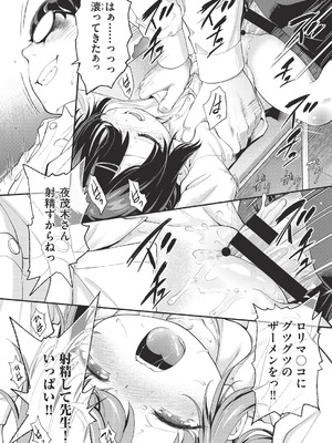 COMIC 阿吽 改 Vol.41_167_roic