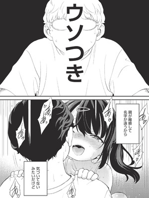 COMIC 阿吽 改 Vol.41_171_myau