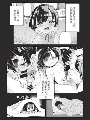 COMIC 阿吽 改 Vol.41_172_mbqu