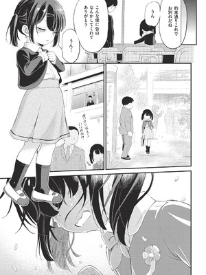 COMIC 阿吽 改 Vol.41_176_pwfn