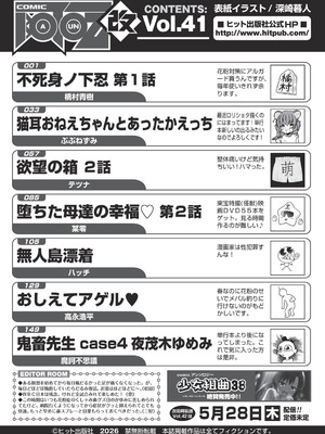 COMIC 阿吽 改 Vol.41_178_occm