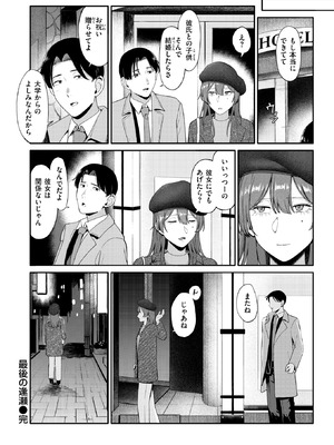 WEEKLY快楽天 2026 No.12_23_ctis