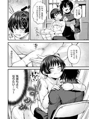 WEEKLY快楽天 2026 No.12_29_qrtx