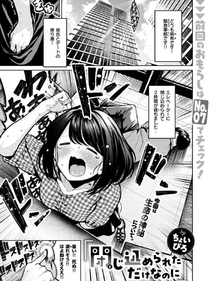 WEEKLY快楽天 2026 No.12_37_usgn