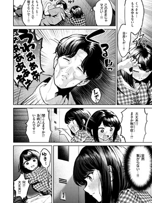 WEEKLY快楽天 2026 No.12_38_cxxd