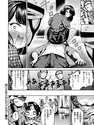 WEEKLY快楽天 2026 No.12_44_apqj