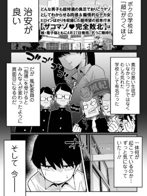 [アンソロジー] デカジョ! vol.10_003_fjrd