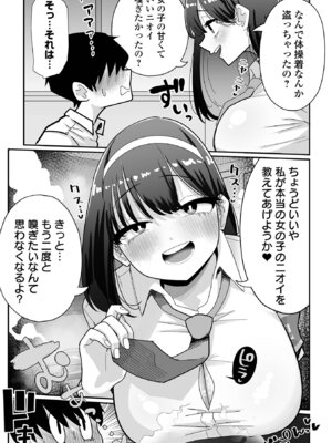 [アンソロジー] デカジョ! vol.10_005_jacs