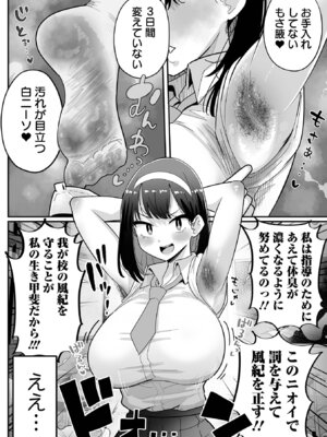 [アンソロジー] デカジョ! vol.10_006_nmcp