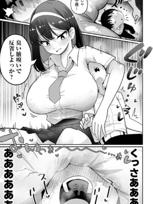 [アンソロジー] デカジョ! vol.10_007_umxx