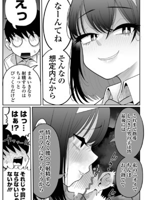 [アンソロジー] デカジョ! vol.10_013_eweo