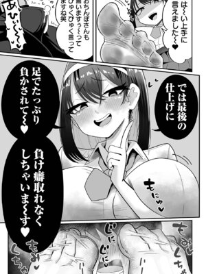 [アンソロジー] デカジョ! vol.10_019_anpd