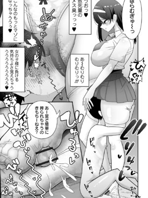 [アンソロジー] デカジョ! vol.10_021_jcxg