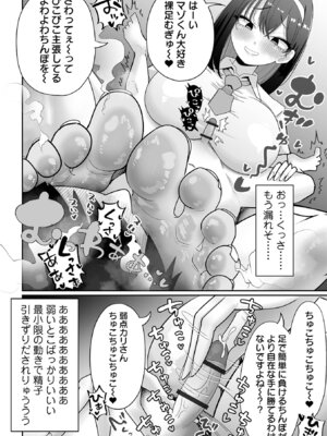 [アンソロジー] デカジョ! vol.10_022_xqem