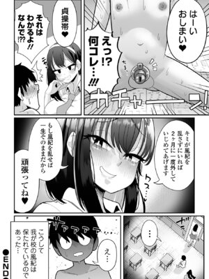 [アンソロジー] デカジョ! vol.10_024_gndo