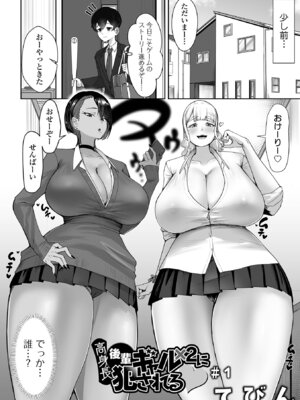 [アンソロジー] デカジョ! vol.10_026_skvs