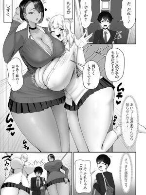 [アンソロジー] デカジョ! vol.10_027_scgu