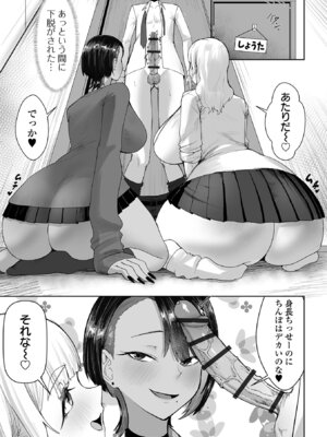 [アンソロジー] デカジョ! vol.10_031_bknb